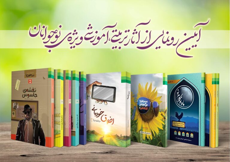 برگزاری آیین رونمایی آثار جدید الانتشار طاها