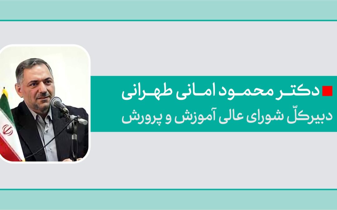 تقریظ دکتر محمود امانی طهرانی بر مجموعه‌ی دو امتحان