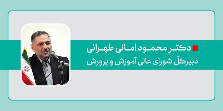 تقریظ دکتر محمود امانی طهرانی بر مجموعه‌ی دو امتحان