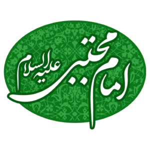 لوگوی مرکز تربیتی امام مجتبی
