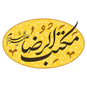 لوگوی مکتب الرضا