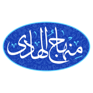 لوگوی منهاج الهادی