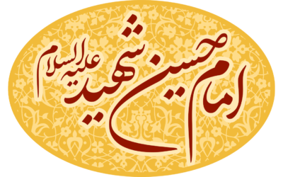 امام حسین شهید