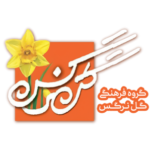 لوگوی گل نرگس